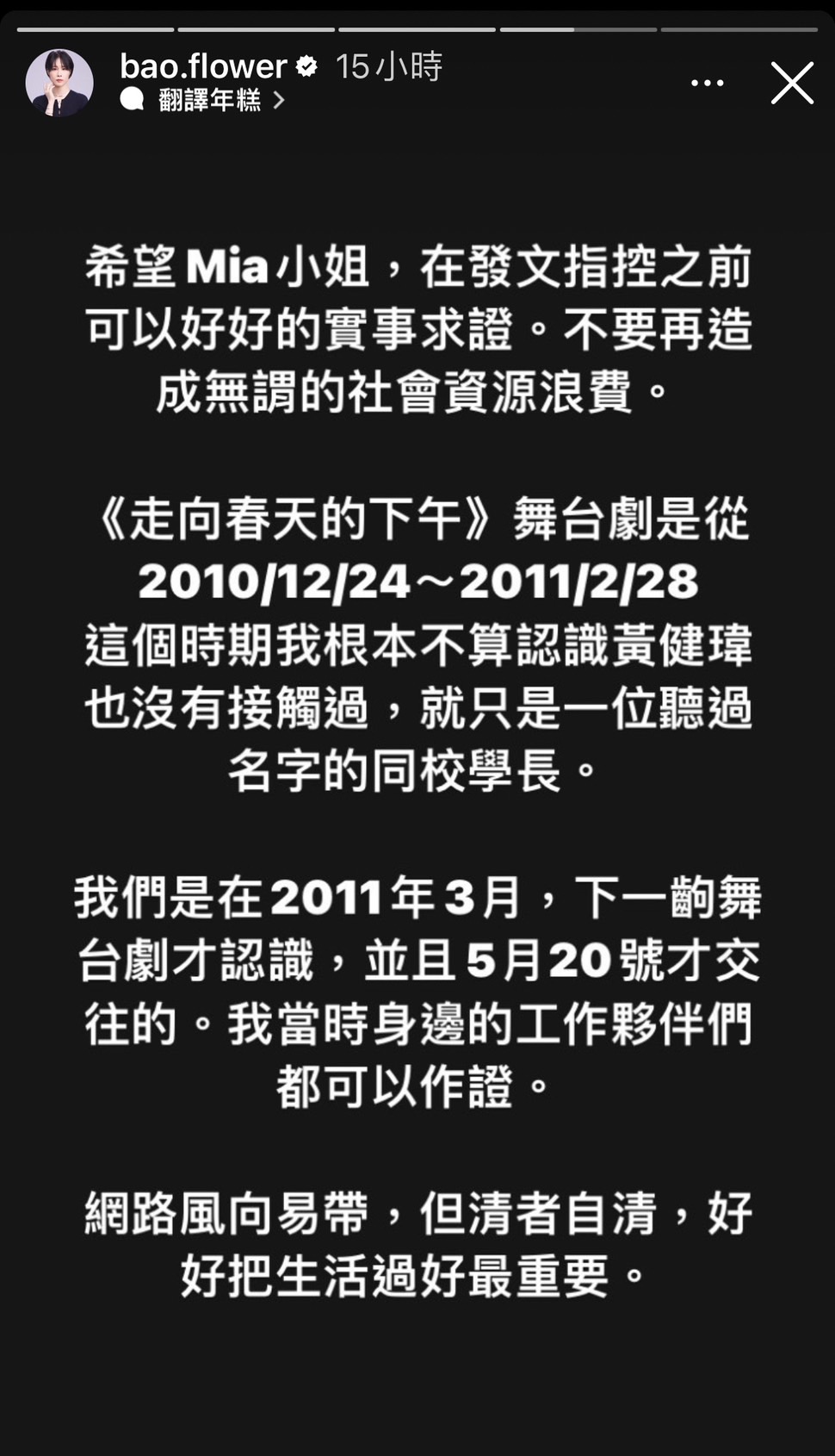 黃健瑋老婆蔡亘晏替他發聲。(圖/翻攝自蔡亘晏IG)