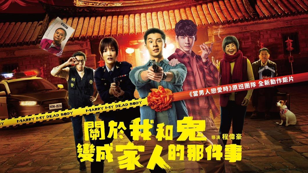 陪你過鬼月!3.6億國片《鬼家人》這天登Netflix
