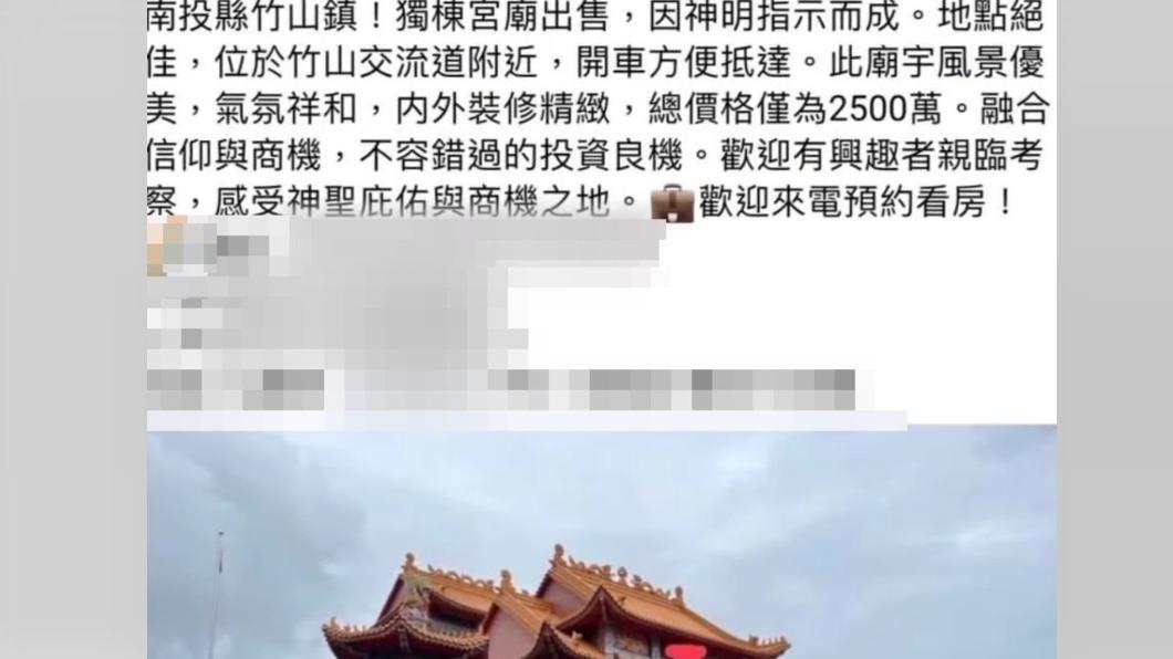 該名房仲在各大社群平台刊登一則出售資訊。（圖／翻攝自臉書）