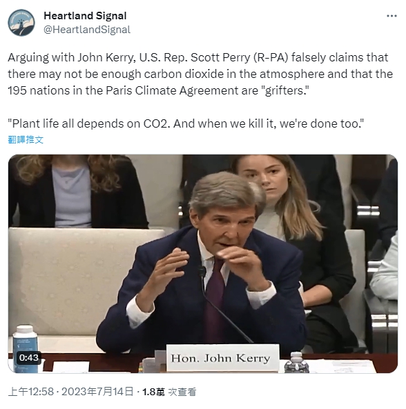 凱瑞出席眾議院外交事委員會聽證會(圖/翻攝自Heartland Signal 推特 @HeartlandSignal)