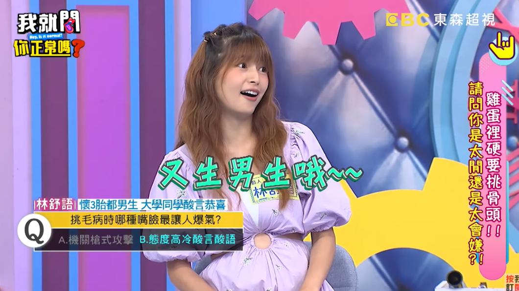 林舒語遭大學朋友酸「又生男生喔」,說話表情讓她極度不舒服。(圖/翻攝自我就問 你正常嗎YouTube)