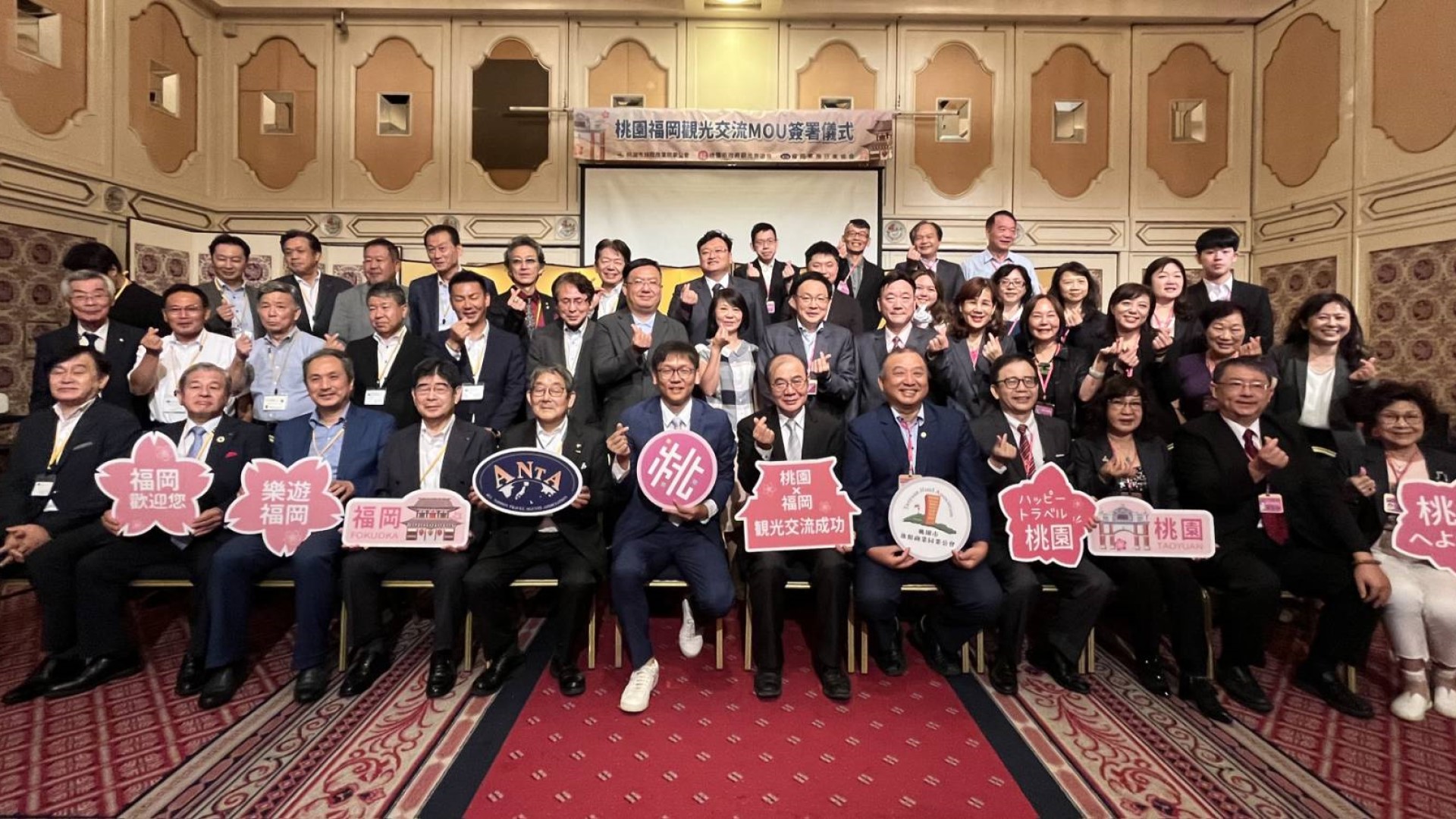 桃市府觀旅局率旅館公會訪九州,與福岡縣旅行協會簽訂觀光合作備忘錄,開創觀光新視野