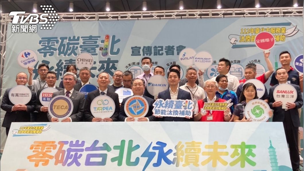 北市服務業節能補助範圍擴大 單項最高300萬元