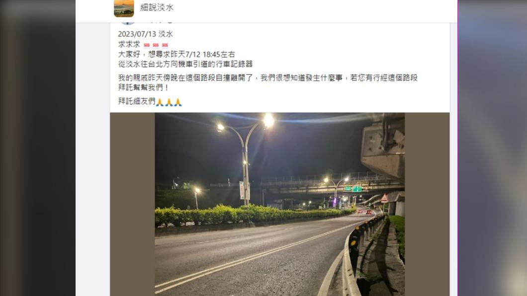 家屬在臉書上PO文。(圖/Facebook)