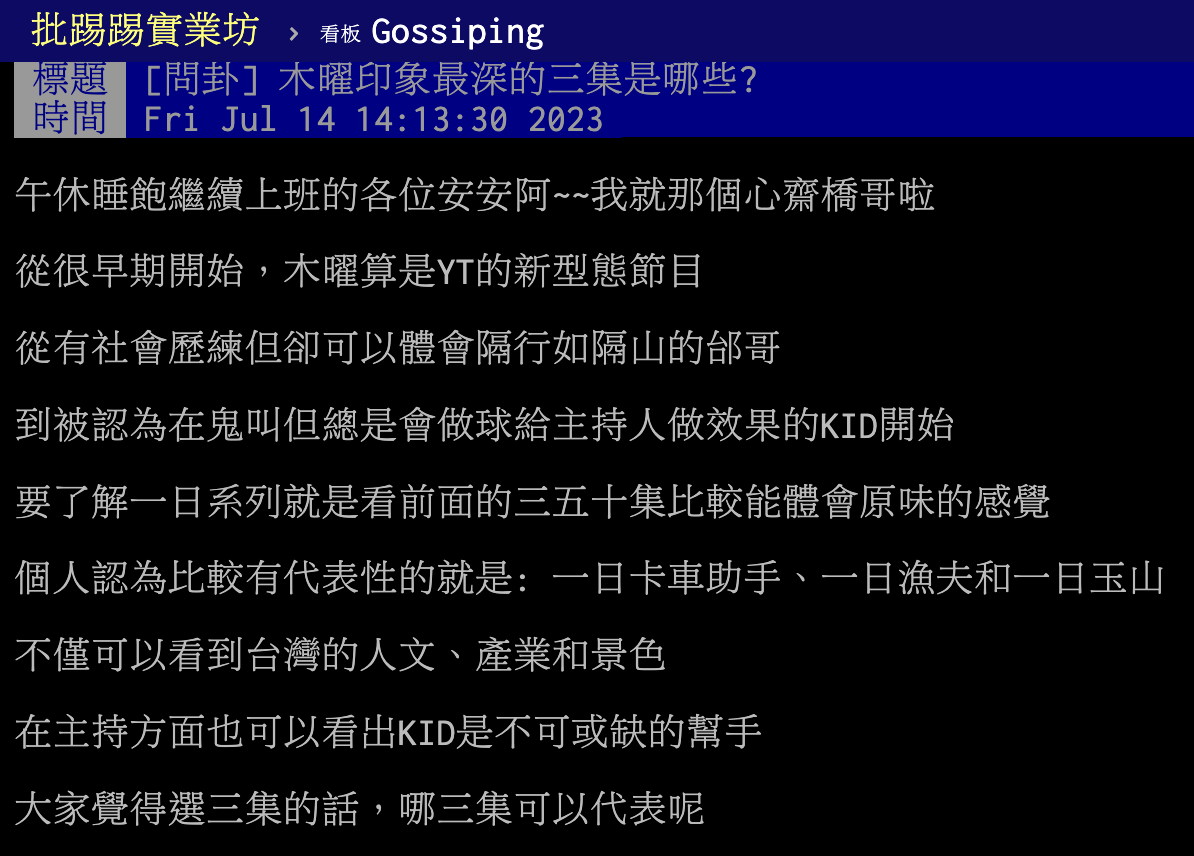 圖／翻攝自PTT