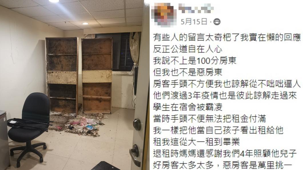 房東忍不住公開退租房客惡行。(圖/翻攝自爆怨公社)