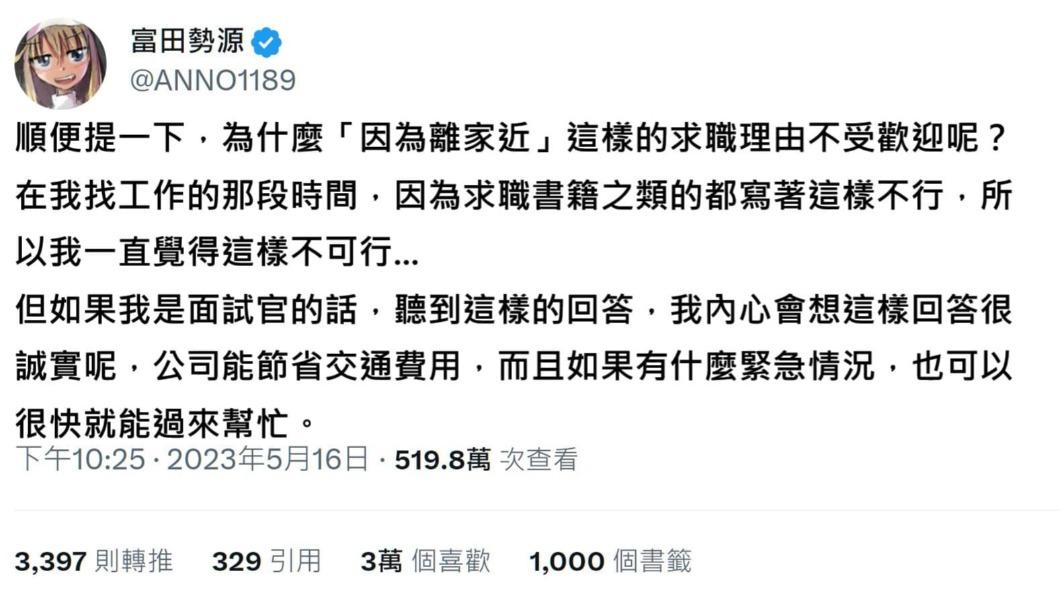 有網友認為，離家近有許多好處。（圖／翻攝自魚漿夫婦臉書）