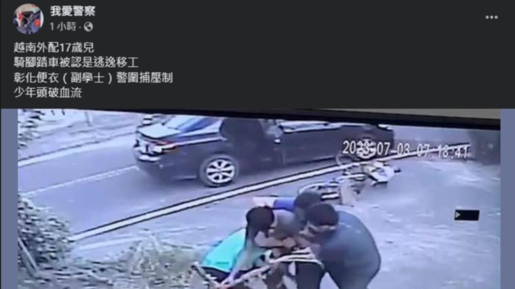 警方逮捕過程中，與學生發生扭打。（圖／翻攝自臉書）