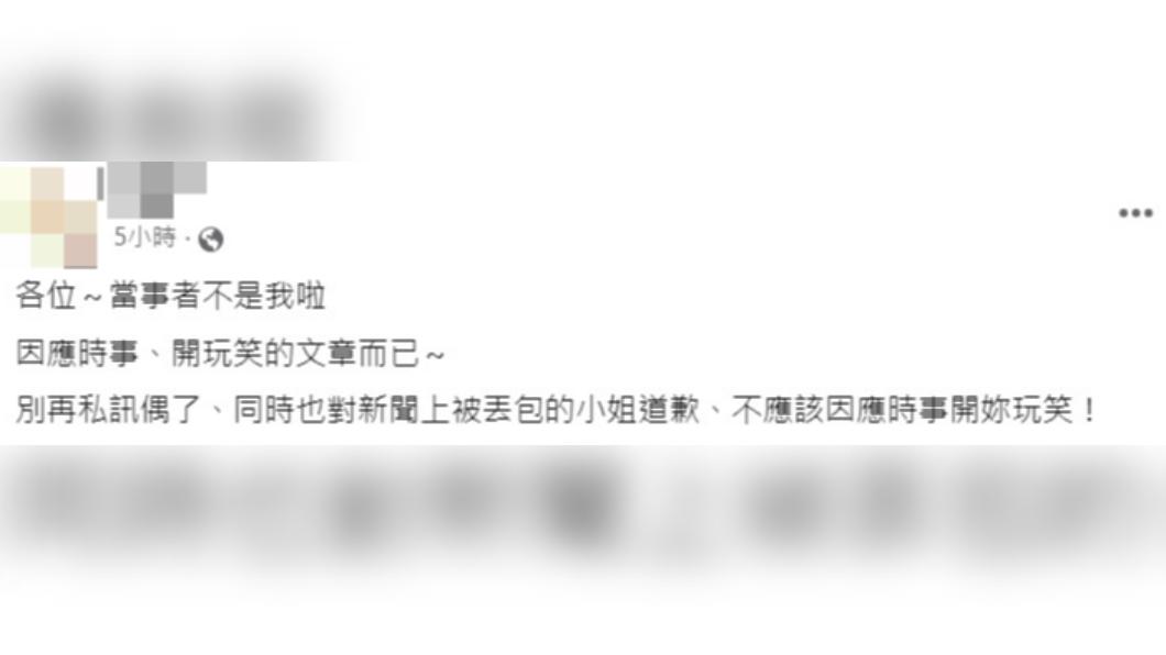 男網友急澄清「阿宏」不是他。(圖/翻攝自臉書)