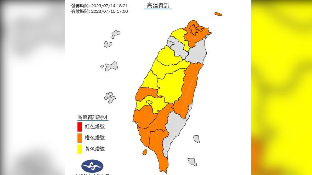 氣象局針對15地區發布高溫燈號。（圖／翻攝自中央氣象局）