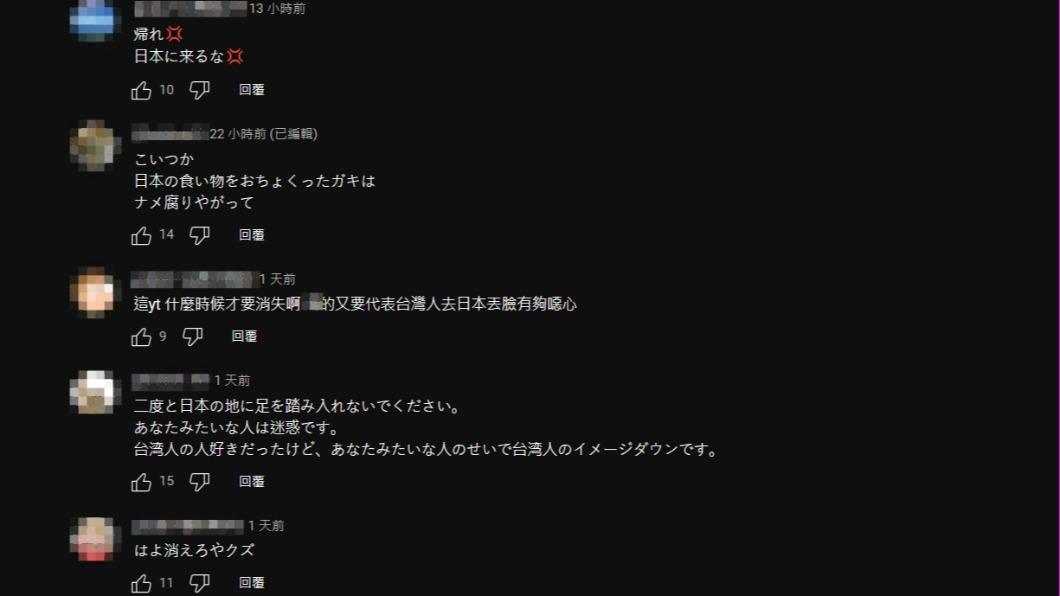 日本網友沒有要原諒蔡阿嘎。（圖／翻攝自蔡阿嘎YouTube）