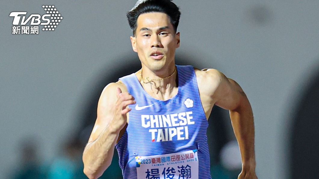 楊俊瀚起跑失常!田徑亞錦賽100公尺決賽第8作收