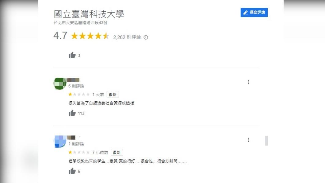 有網友搞錯學校,胡亂出征。(圖/翻攝自Google評論)