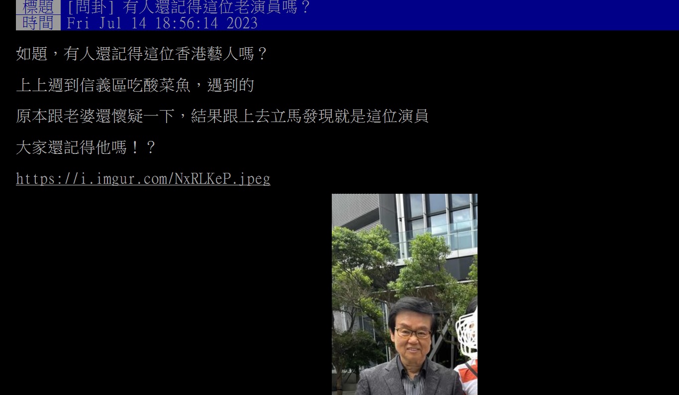 網友巧遇黃百鳴在PTT發文。(圖/翻攝自PTT)