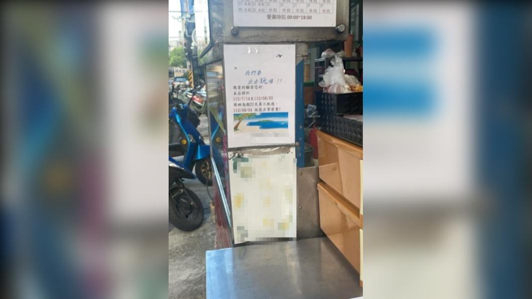 早餐店公告上面寫著即將進行為期21天的員工旅遊。(圖 / 翻攝自爆廢公社二館)