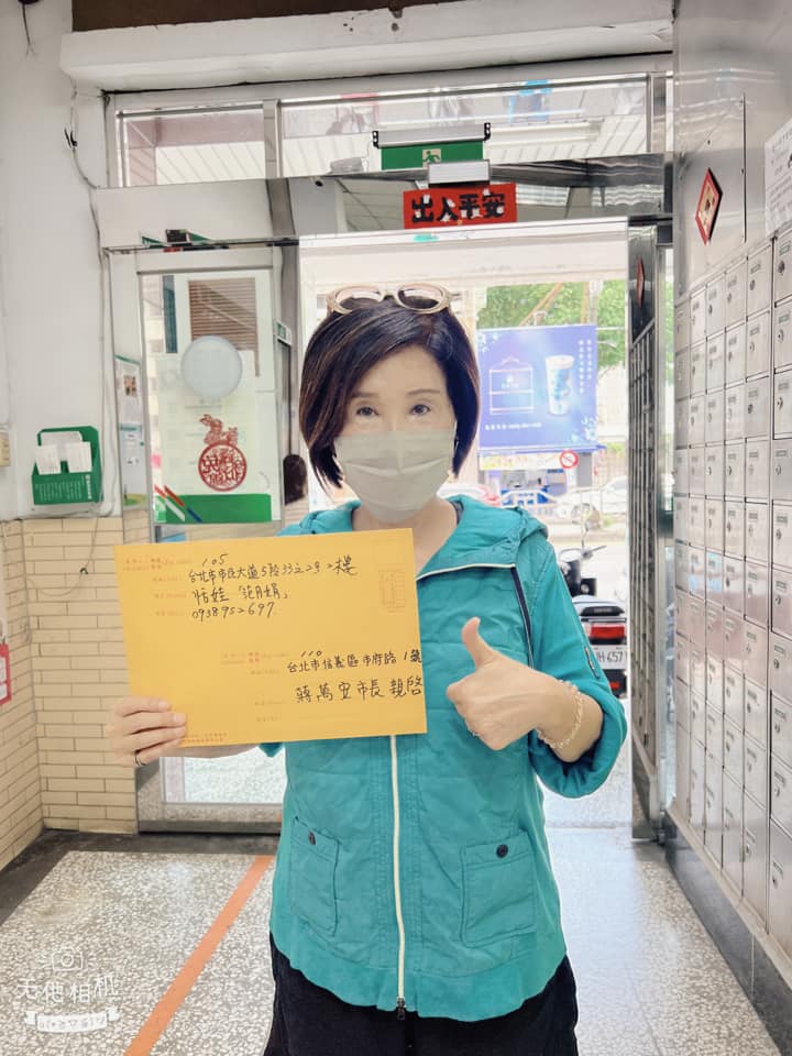 恬娃寫信陳情蔣萬安。(圖/翻攝自臉書)