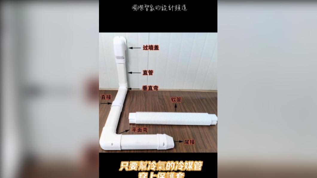 只要冷氣安裝用對方法,一年至少可以省下8850元。(圖 / 翻攝自TikTok)