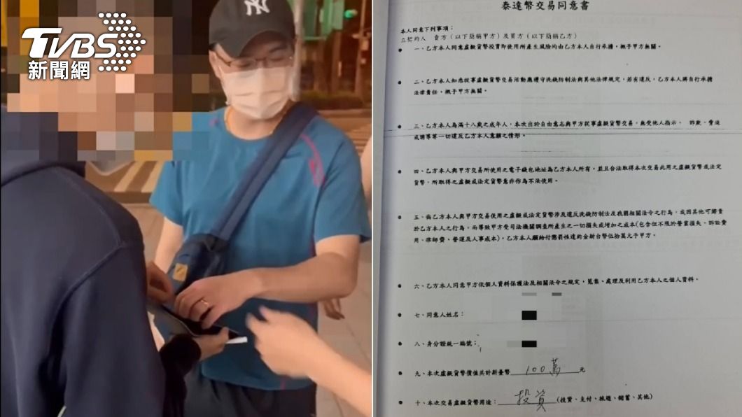 聽老師的話!北市婦誤信假幣商 遭詐血虧200萬