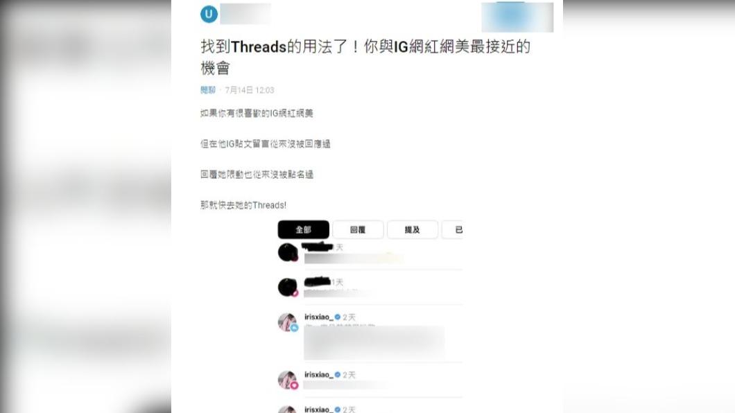 網友PO出自己與網紅的互動,也認為因使用者不多因此留言更容易被看見。(圖/翻攝自Dcard)