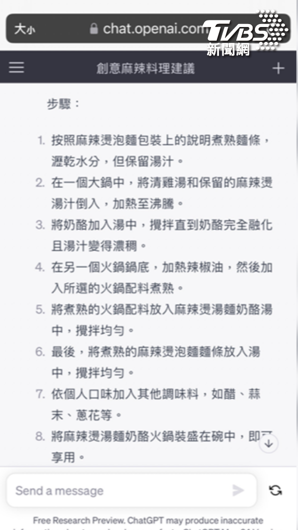 媽媽用ChatGPT 做出麻辣燙湯麵奶酪鍋(圖/翻攝臉書「全聯消費經驗老實說」)