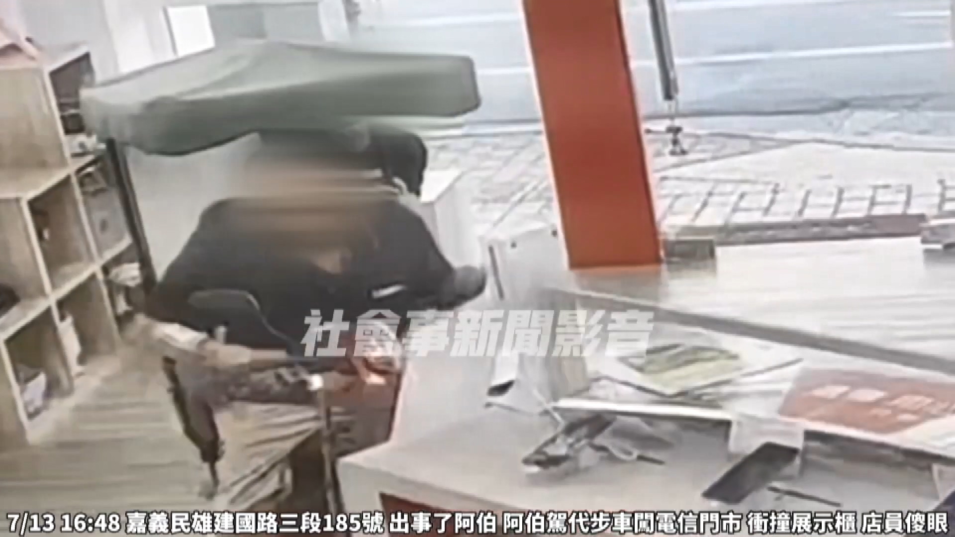圖／翻攝自 社會事新聞影音