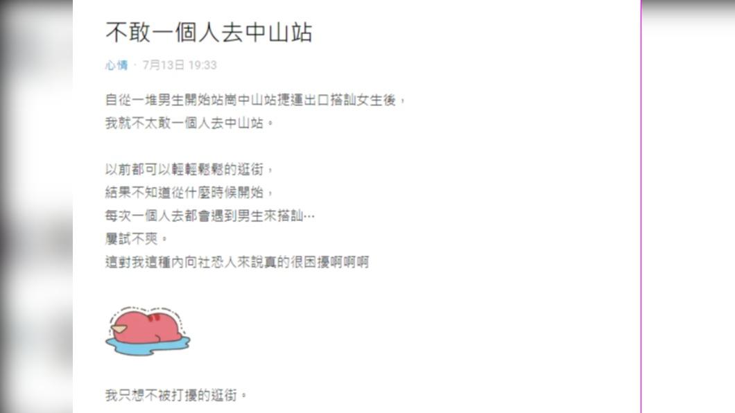 原PO表示想回到單純逛街環境，而非戰戰兢兢需找人陪逛。（圖／翻攝自Dcard）
