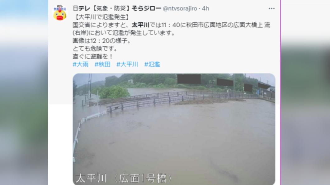 秋田太平川氾濫。(圖/翻攝自推特)