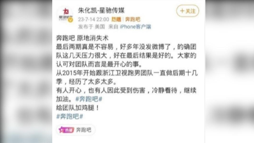 製作公司坦言近兩集節目後製不易。(圖/翻攝自微博)