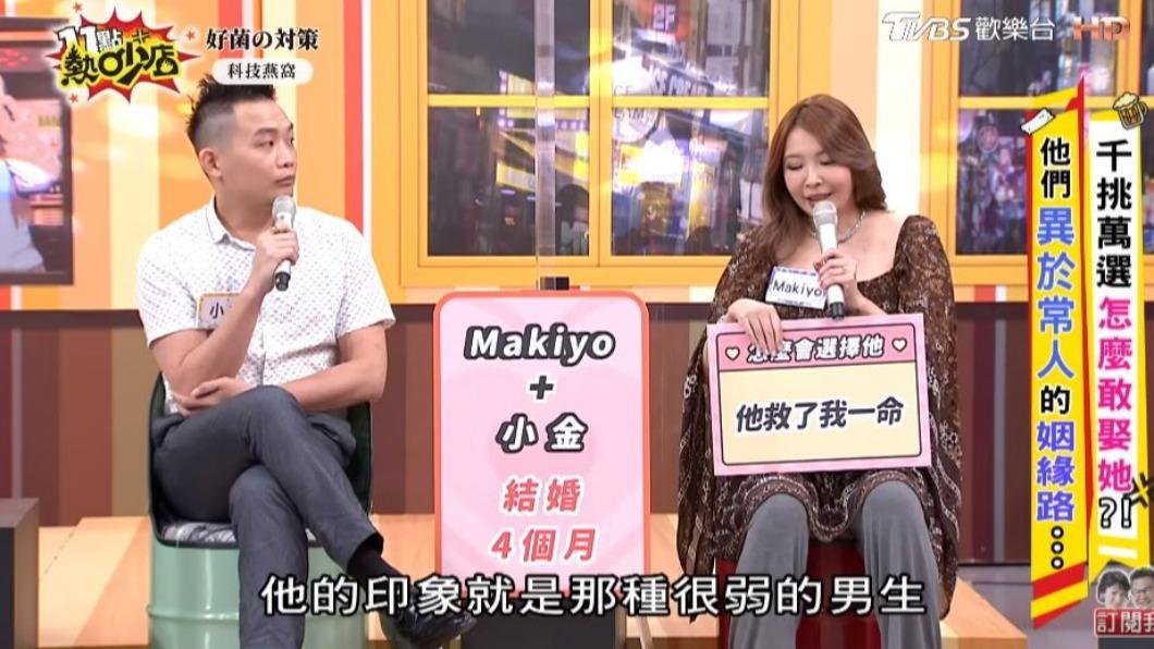 Makiyo(右)表示小金曾救她一命。(圖/翻攝自《11點熱吵店》YouTube頻道)
