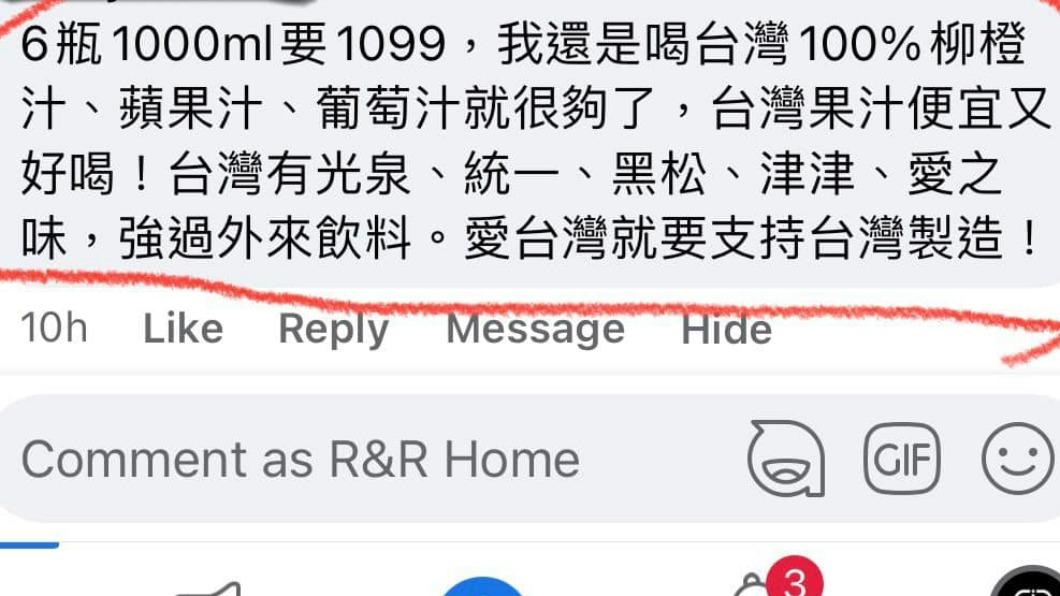 網友認為吳鳳的果汁賣太貴了。(圖/翻攝自吳鳳臉書)