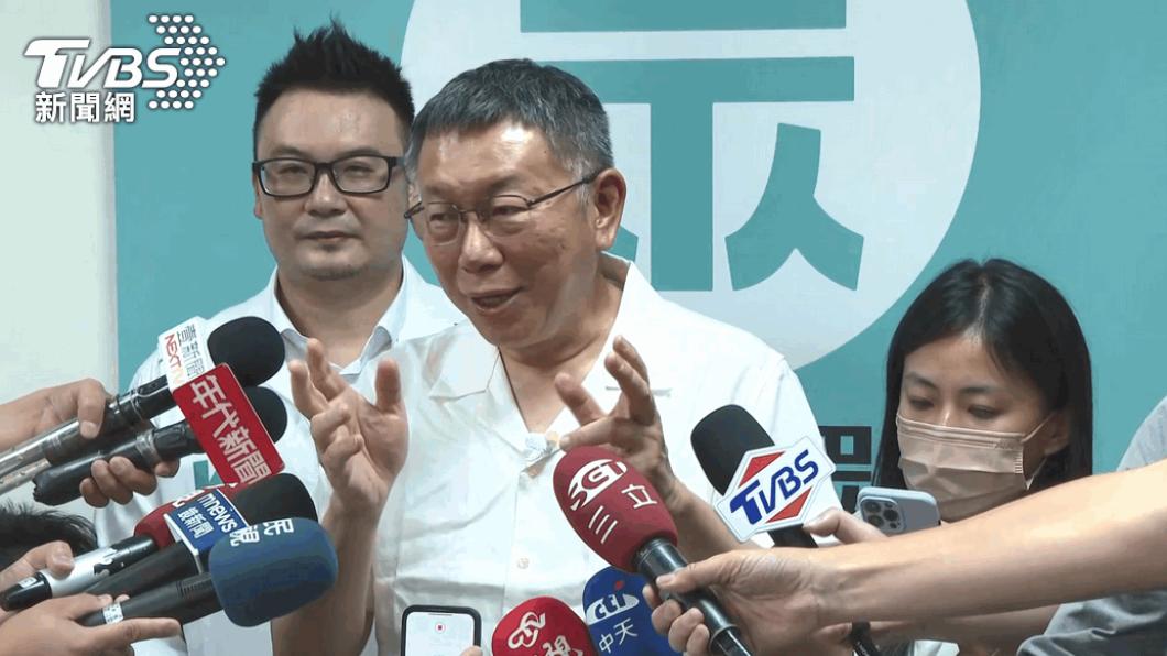 民眾黨主席柯文哲。(圖/TVBS)