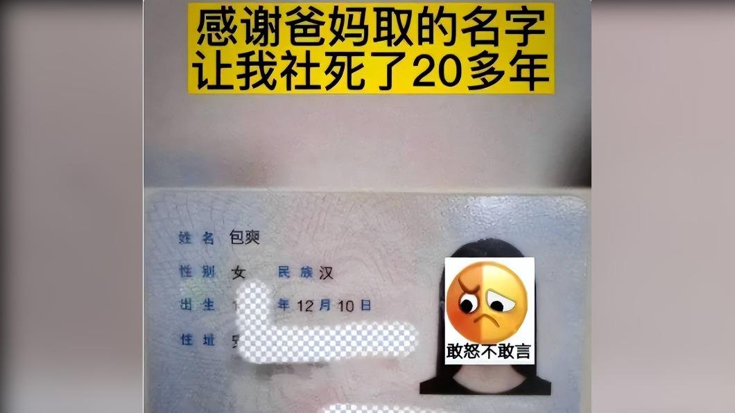 陸女大生名叫包爽。(圖/翻攝自搜狐網)