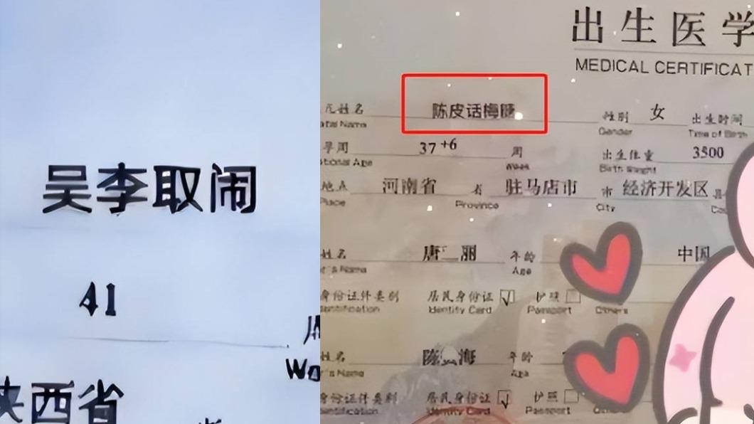 吳李取鬧和陳皮話梅糖。(圖/翻攝自搜狐網)