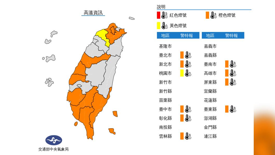 圖／中央氣象局