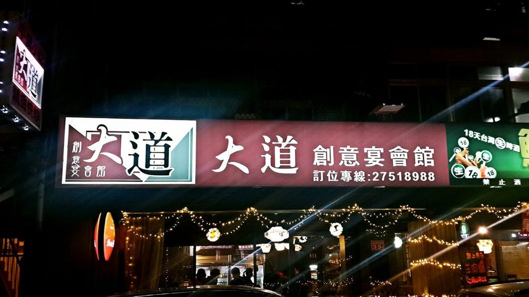 大道熱炒店最後一夜訂位全滿!熟客送飲料打氣 老闆低調發聲