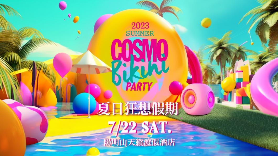 柯夢波丹夏日派對登場!明星輪番炸舞台「穿比基尼瘋玩陽明山」