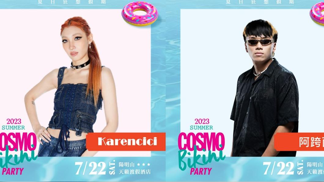 Karencici、阿跨面是表演嘉賓。(圖/柯夢波丹提供)