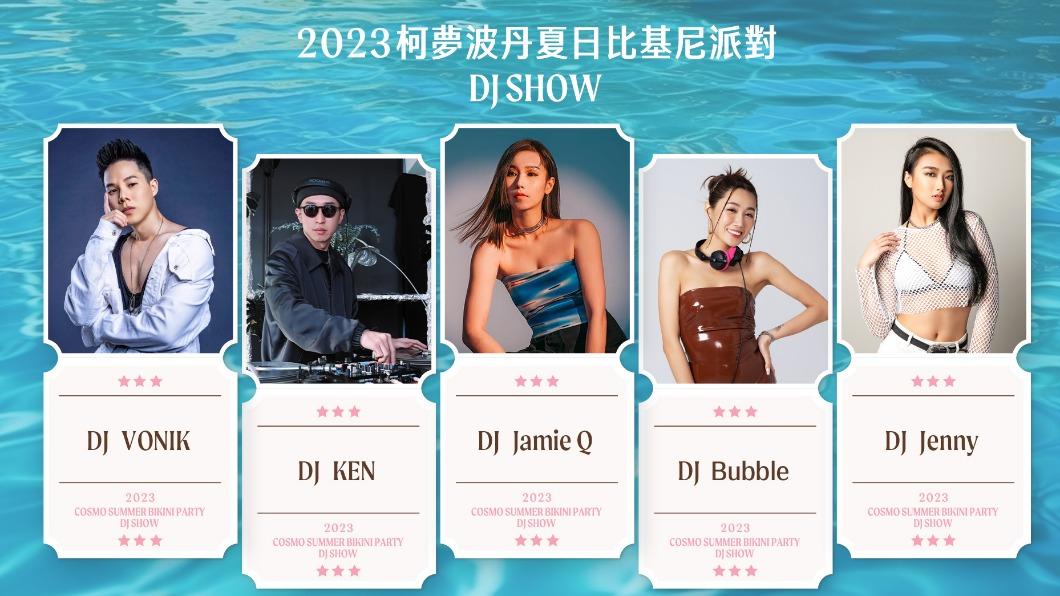派對邀來多位DJ同歡。(圖/柯夢波丹提供)