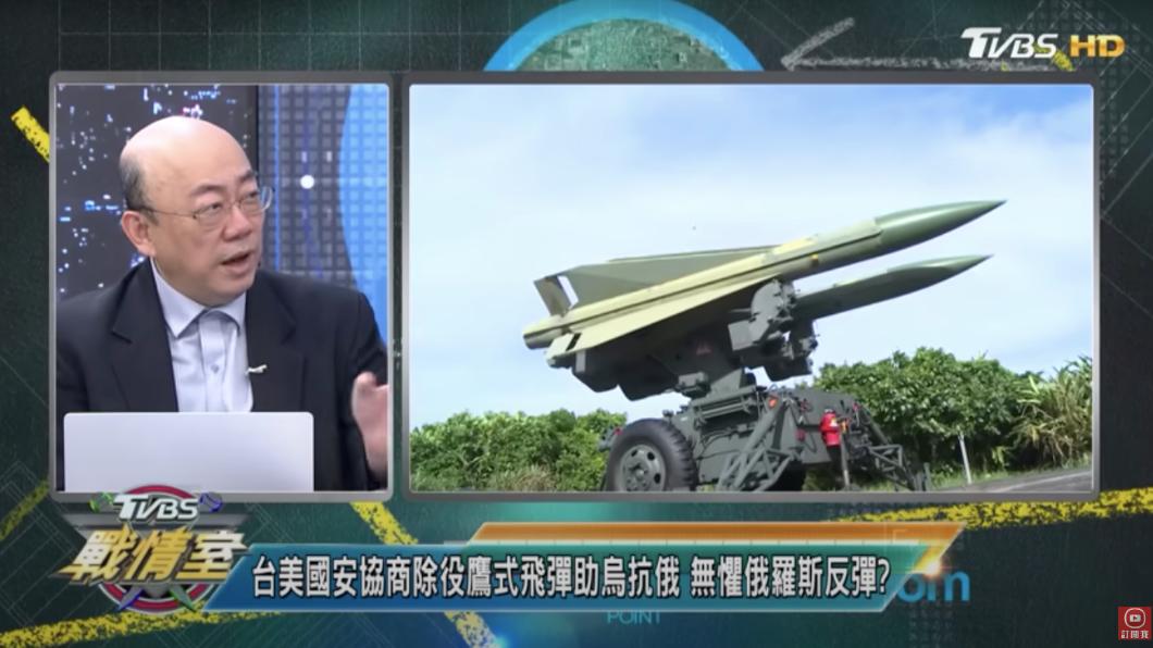 前立委郭正亮在《TVBS戰情室》中分析,鷹式飛彈是中程的防空飛彈,「萬一打到重要的東西,俄羅斯恐怕會記恨」。(圖/TVBS)