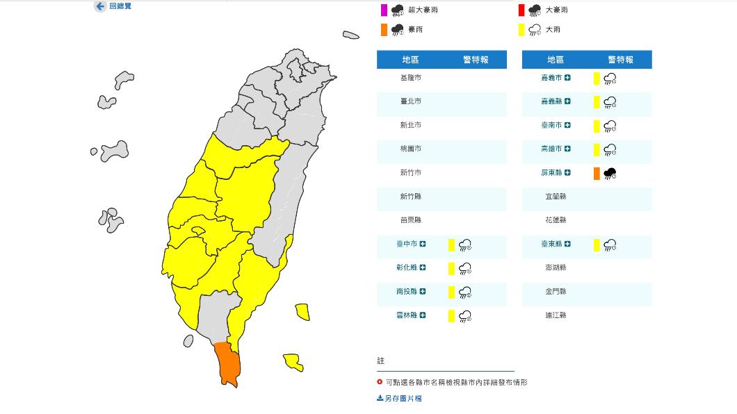 氣象局發布豪雨特報。（圖／氣象局）