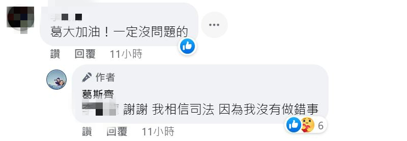 葛斯齊認為自己沒有做錯事。(圖/翻攝自葛斯齊臉書)