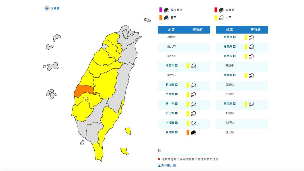 氣象局針對12縣市發布豪雨特報。(圖/氣象局)