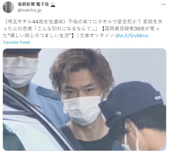 死者39歲的「男友」涉有重嫌。(圖/翻攝自推特)