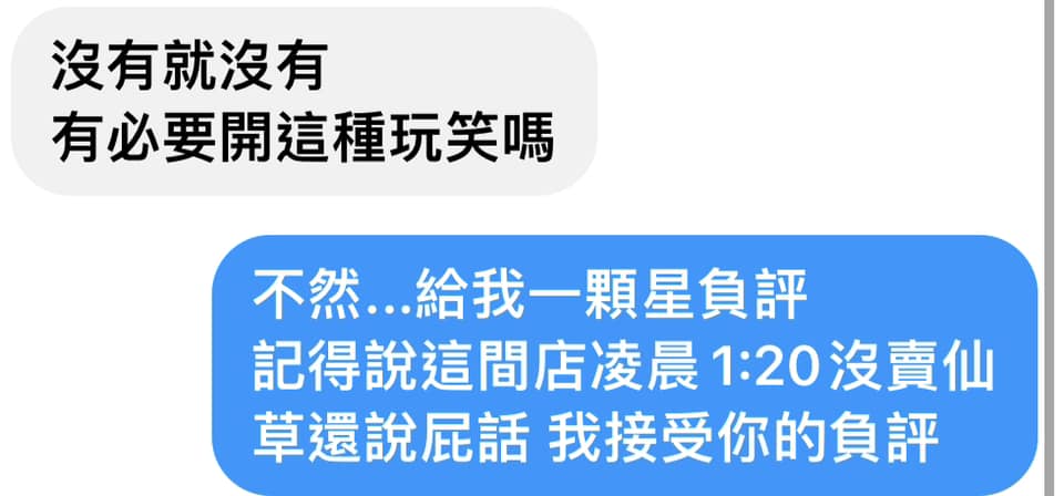 老闆撿到槍開嗆。(圖/翻攝自「黑店嫩仙草-遼寧分店」臉書粉專)