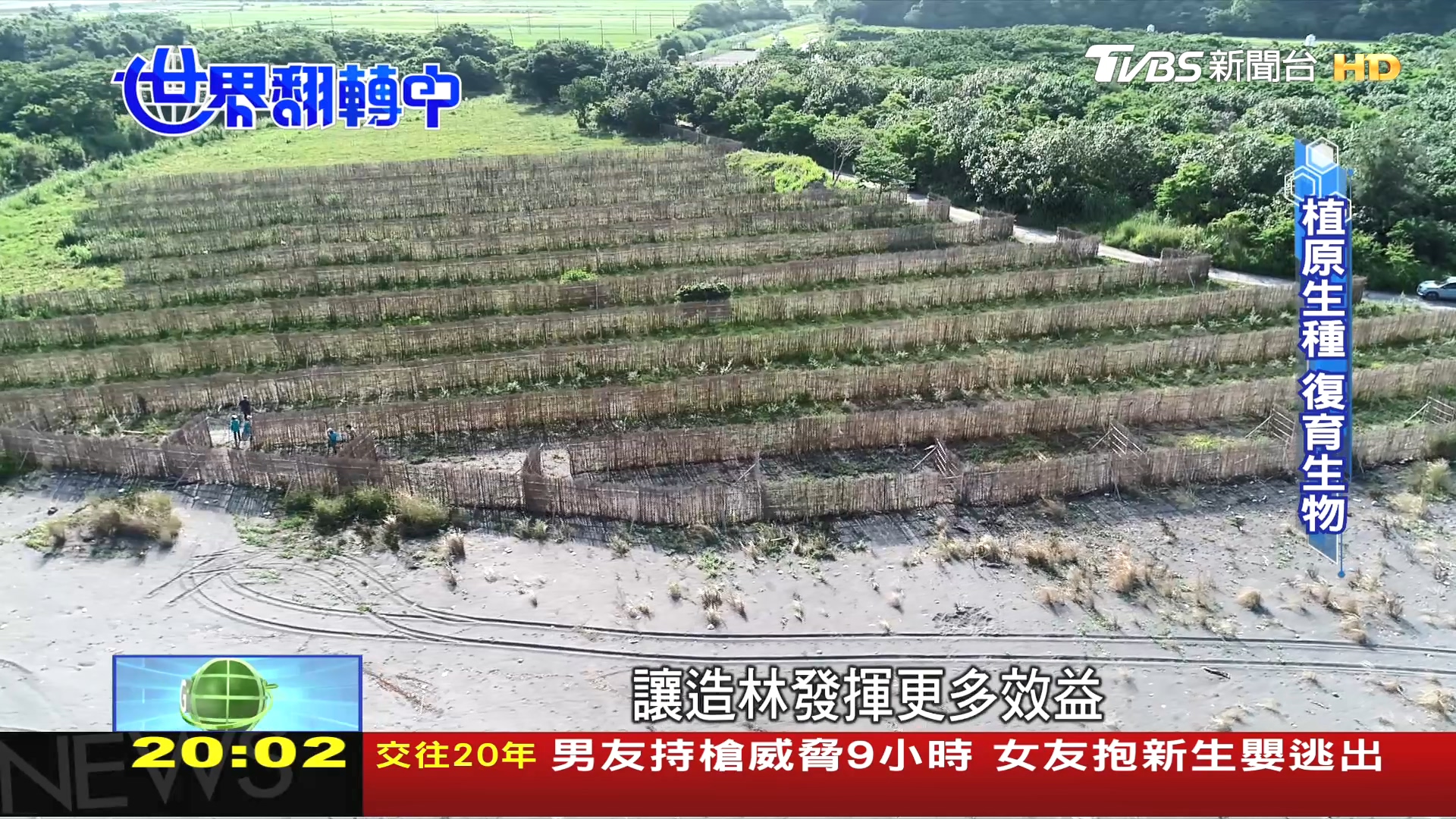 圖/TVBS
