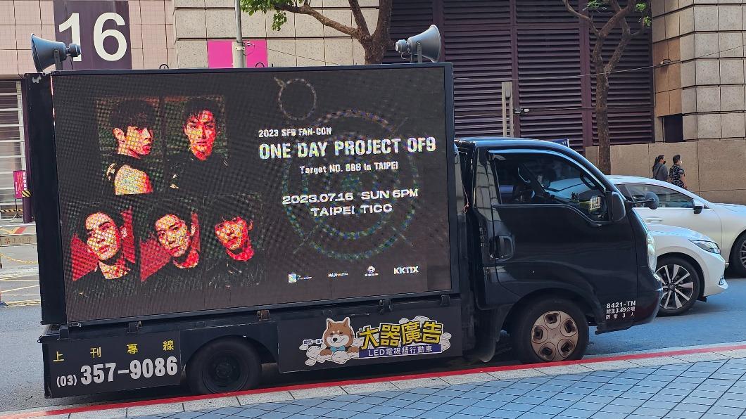 SF9粉絲集資買廣告應援車。(圖/華藝娛樂提供)