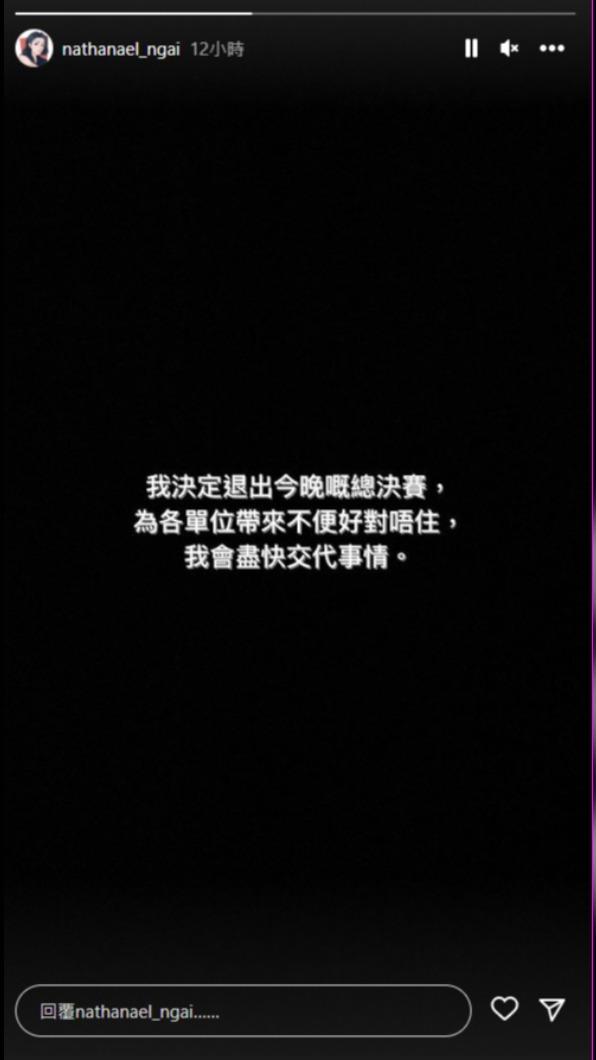 魏念恩宣布退賽。(圖/翻攝自魏念恩IG)