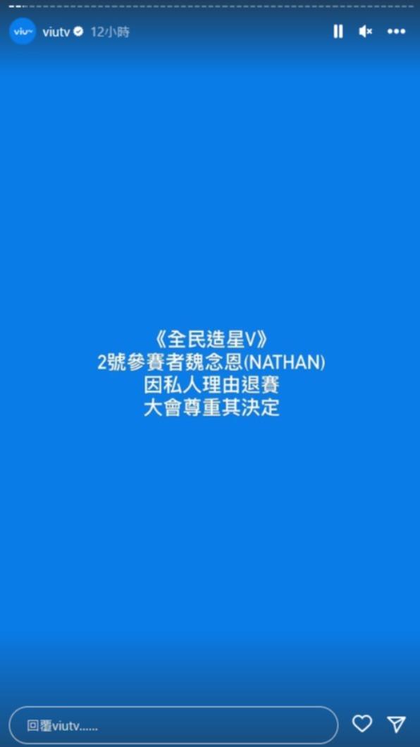 節目製作單位ViuTV回應。(圖/翻攝自ViuTV IG)