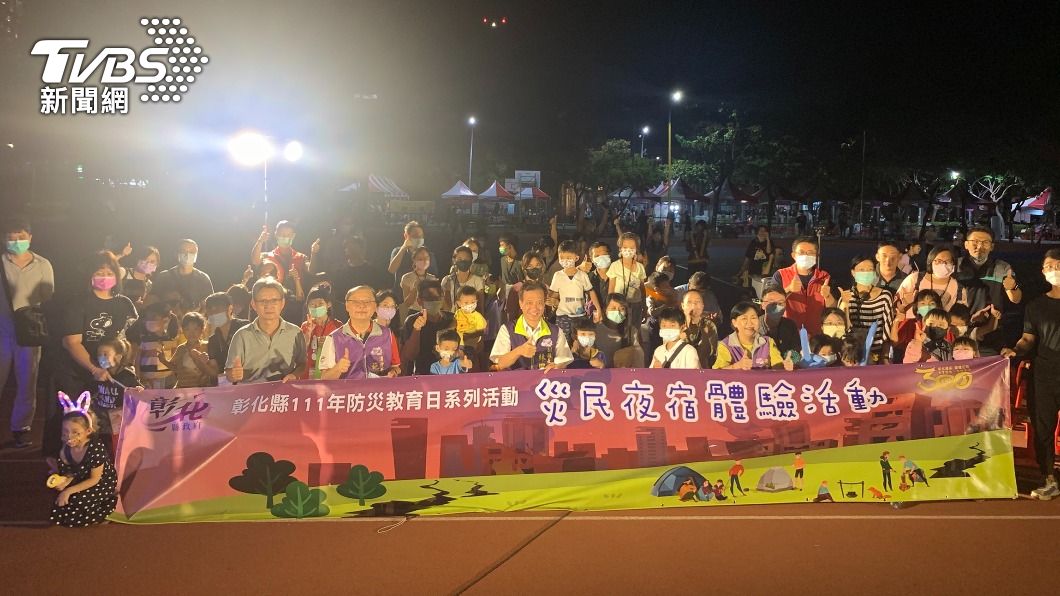 彰化縣推防災教育獲50萬補助 11月舉辦三場災民夜宿體驗