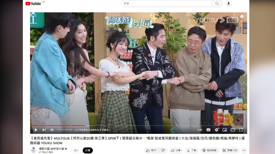 蕭敬騰被網友批評,「不會就不要亂教!」(圖/翻攝自優酷綜藝YT)
